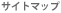 �T�C�g�}�b�v