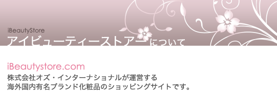 アイビューティーストアーについて